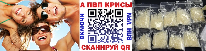 Alpha-PVP СК  Сенгилей 