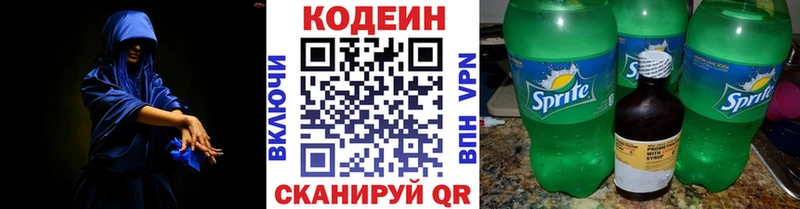 купить   Сенгилей  Кодеин напиток Lean (лин) 