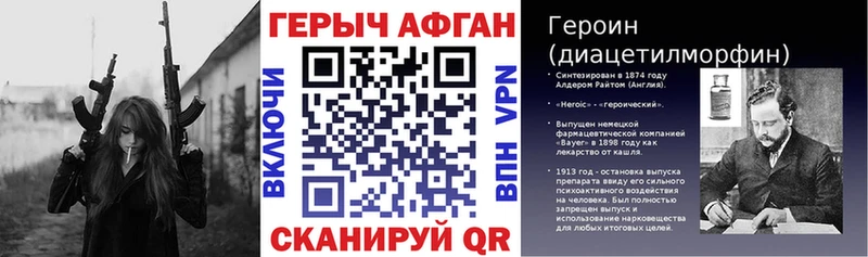 Героин VHQ  Сенгилей 