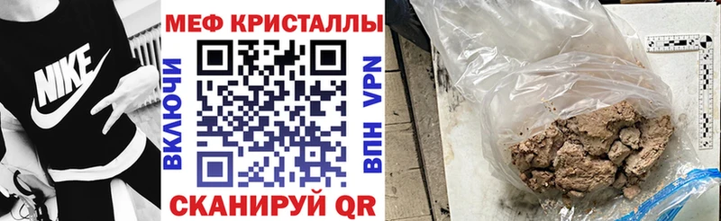 как найти закладки  Сенгилей  МЕФ кристаллы 