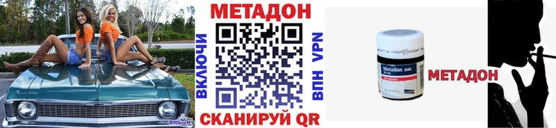 сколько стоит  Сенгилей  МЕТАДОН methadone 